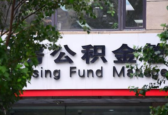 公积金基数8000每月扣多少-单县公积金代办平台